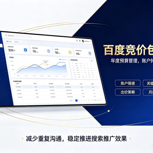 茂南百度竞价包年